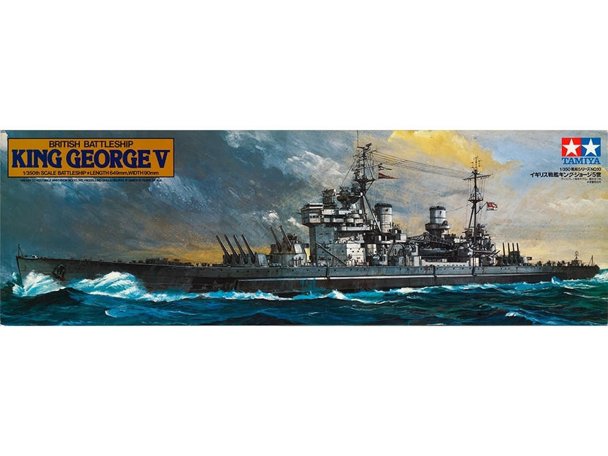 当時物・未組立1⁄350 イギリス戦艦 キング・ジョージ5世（田宮模型