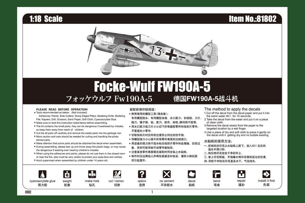 1/18 Hobby Boss Focke-Wulf Fw 190A-5 - HY81802