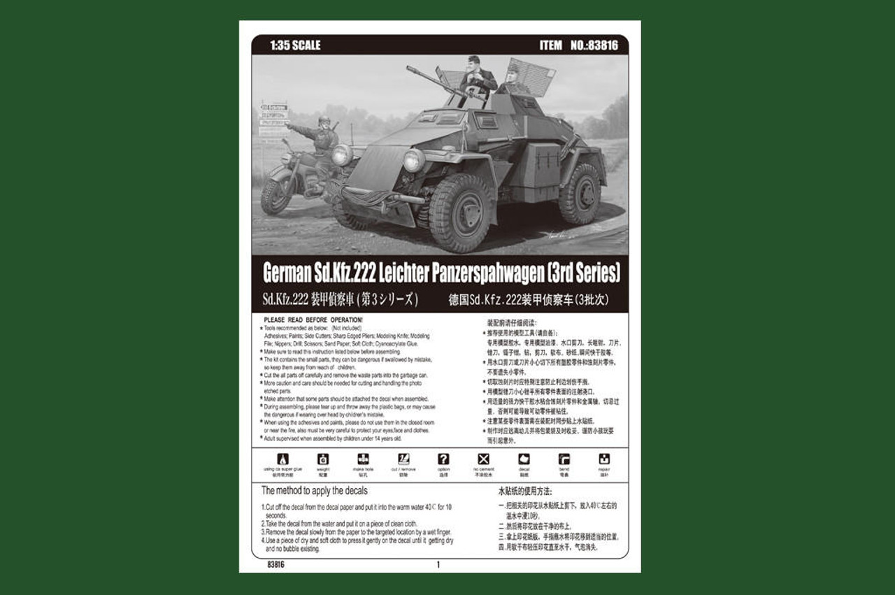 1/35 Hobby Boss German Sd.Kfz.222 Leichter Panzerspahwagen (3rd Series) -  HY83816