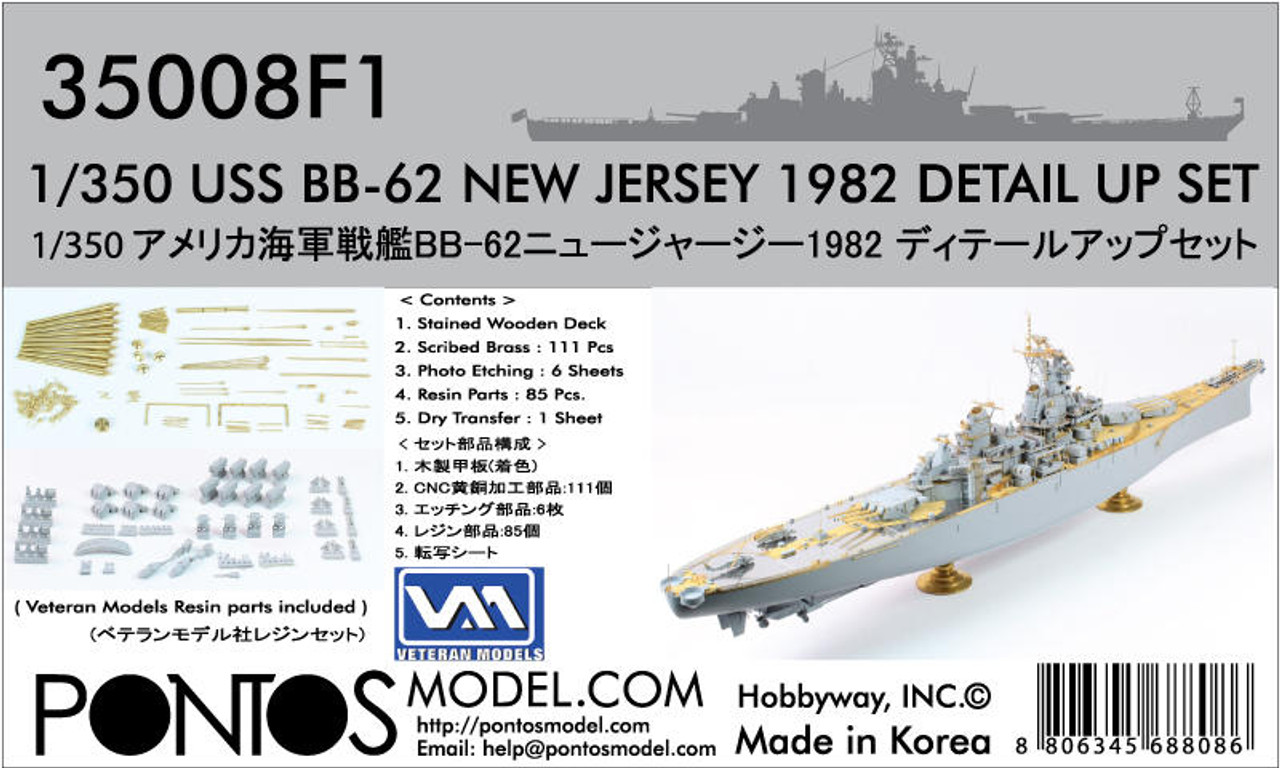 ポントスモデル 1/350 ニュージャージー 1982 ディテールアップセット 1/350 Pontos Model USS BB-62 New Jersey 1982 Detail up set