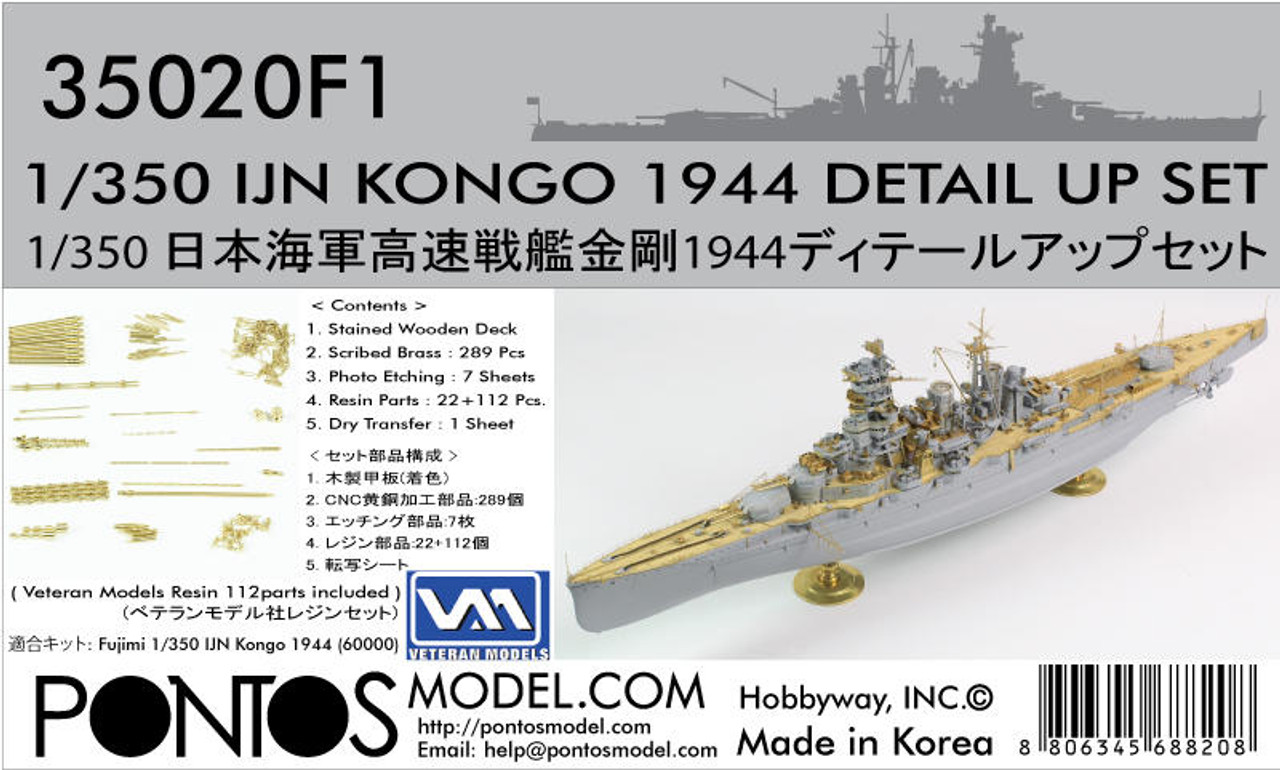 1/350 Pontos Model IJN Kongo 1944 Detail up set for Fujimi