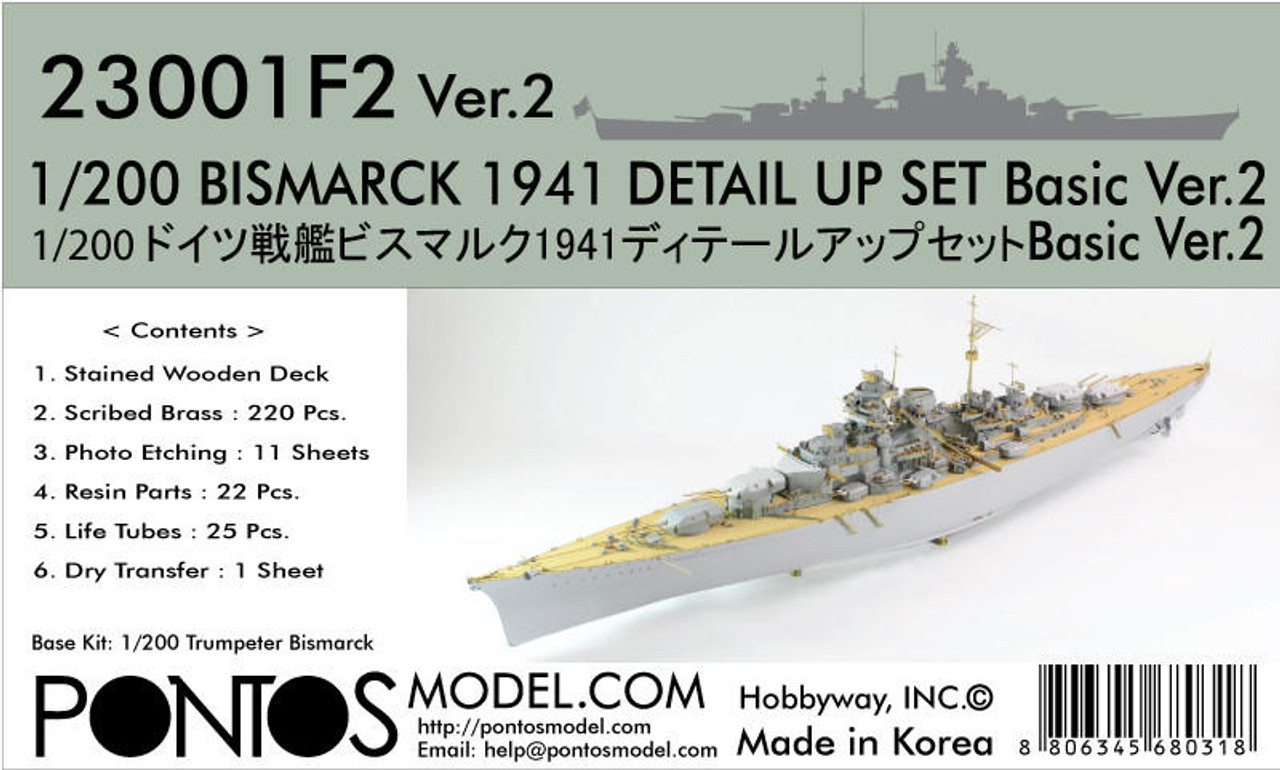 最安値店Pontos Model 1/200 ドイツ海軍 戦艦 ビスマルク 用 木製甲板 トランペッター社用 日本