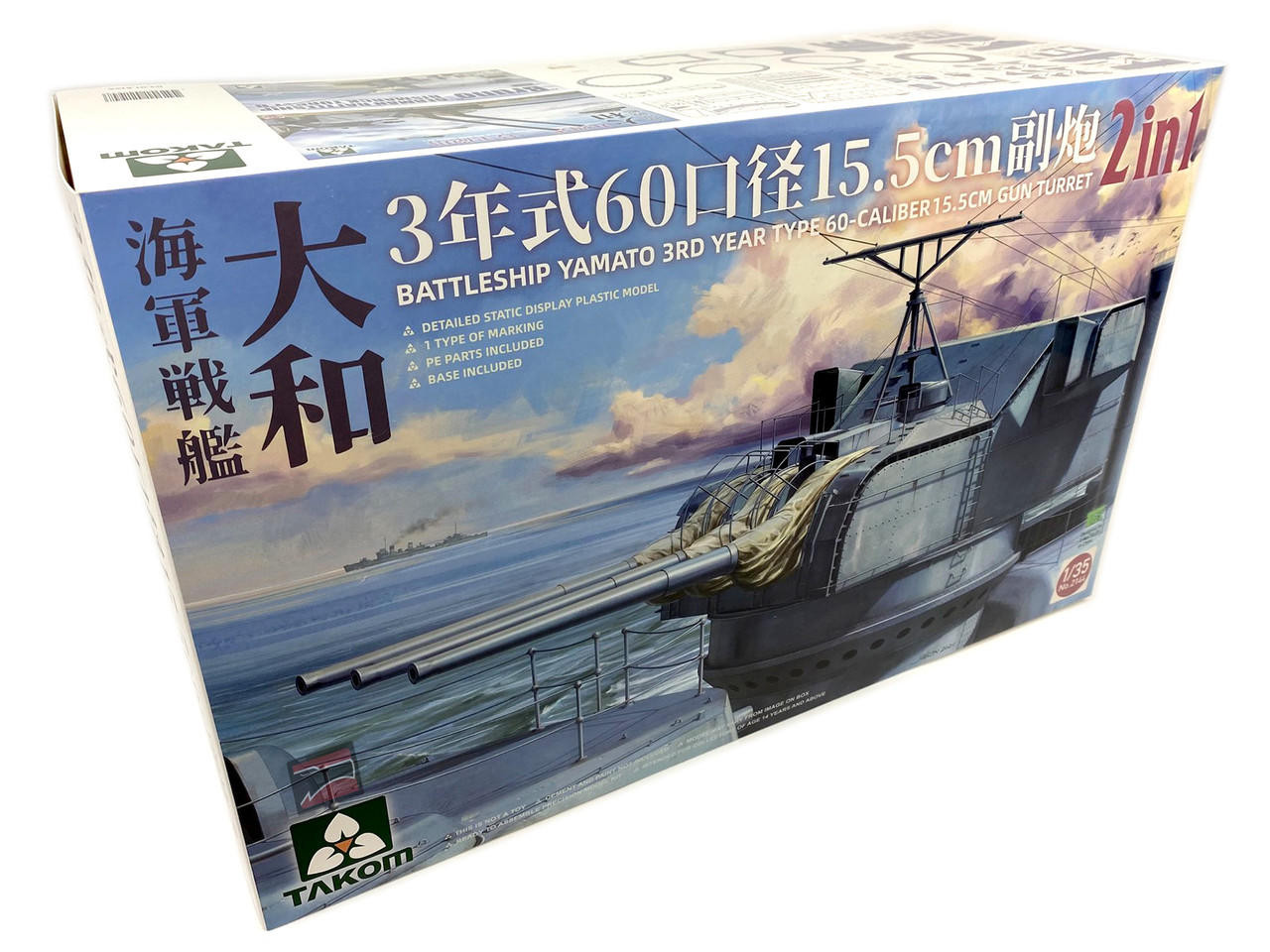 その他 YAMATO 1/350 IJN Yamato Battleship 1945 (xPremium Edition) - Squadron.com