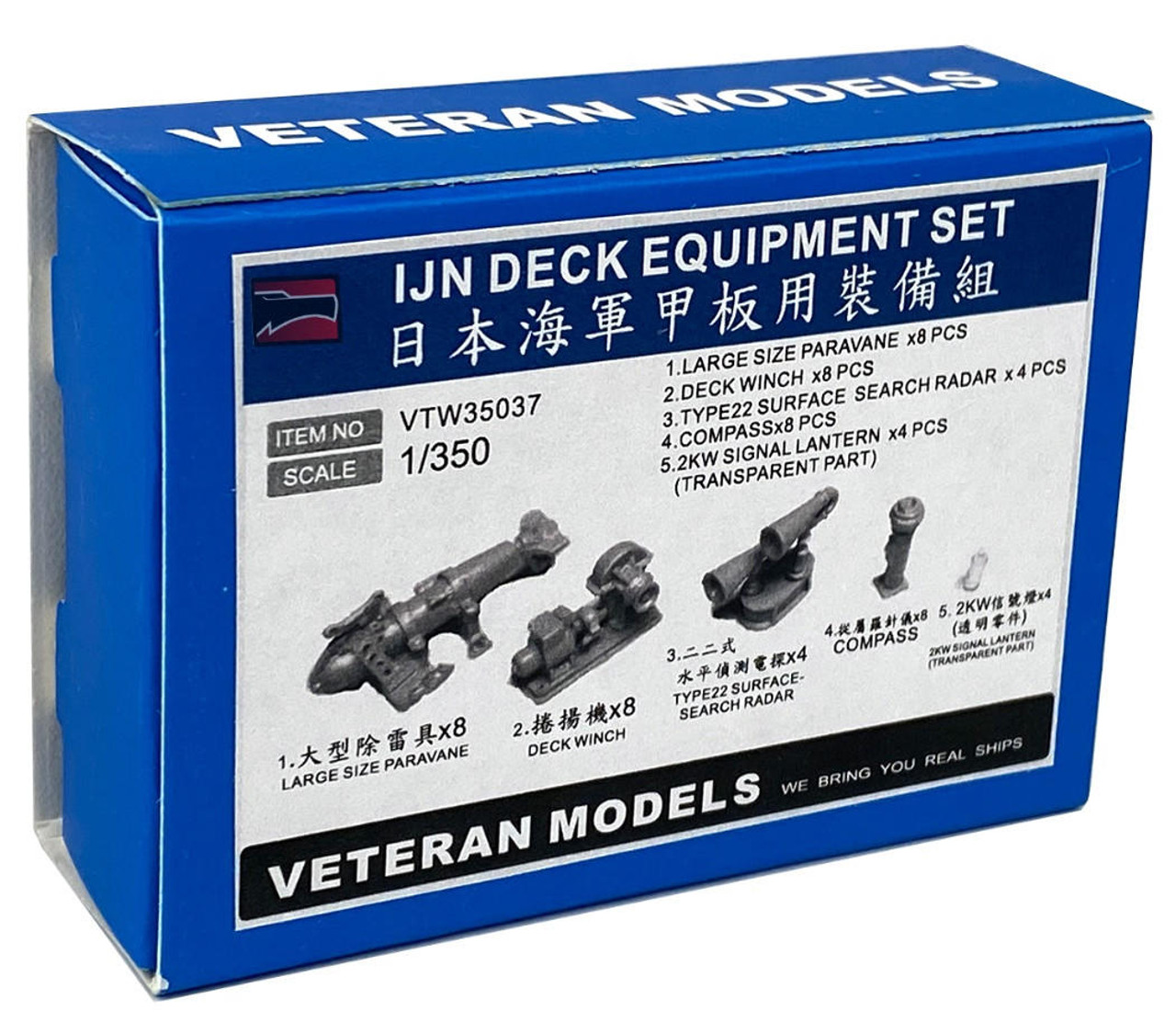 VTW35037 1/350 Veteran Models IJN Deck Equipment Set MMD Squadron