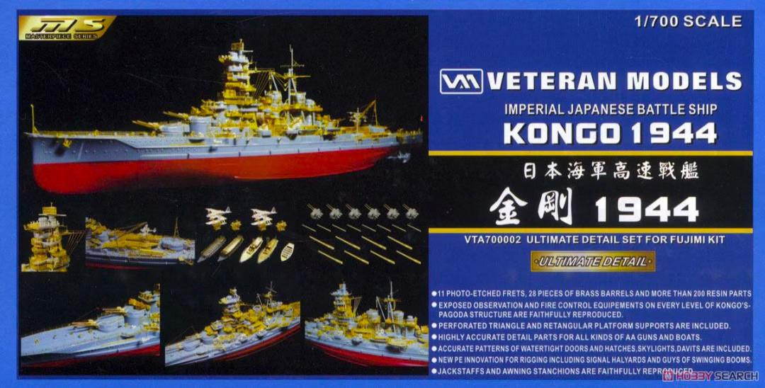 vta700002-1700-veteran-models-