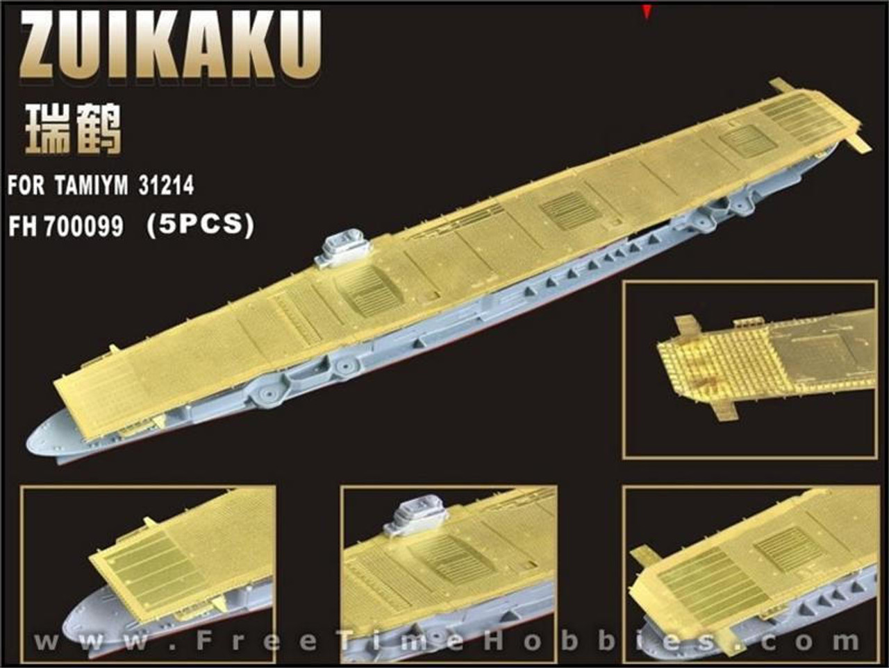 meeeページ 1/700 Flyhawk Photo Etch WWII Shokaku / Zuikaku Flight Deck