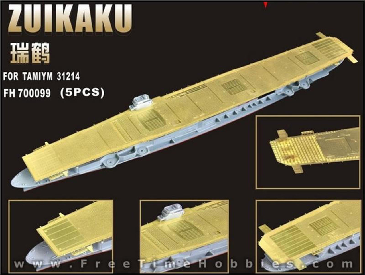 FLH700099 1/700 Flyhawk Photo Etch WWII Shokaku / Zuikaku Flight Deck (for Tamiya)  MMD Squadron