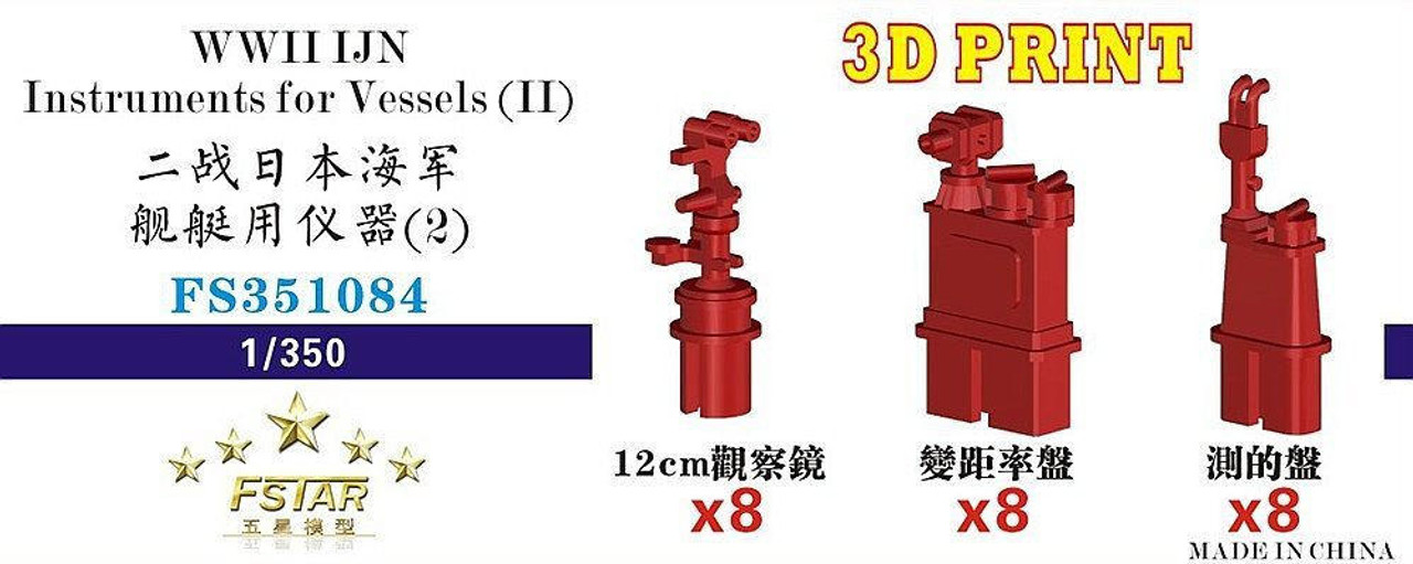 FS351084 Five Star Models 1/350 Scale WWII IJN Instruments for Vessels (2)  MMD Squadron