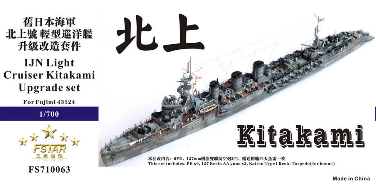 1/700 Five Star Models IJN Light Cruiser Kitakami Upgrade set for