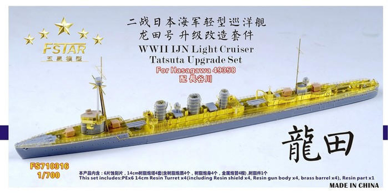 1/700 Five Star Models Scale WWII IJN Light Cruiser Tatsuta Upgrade Set for  Hasagawa 49358