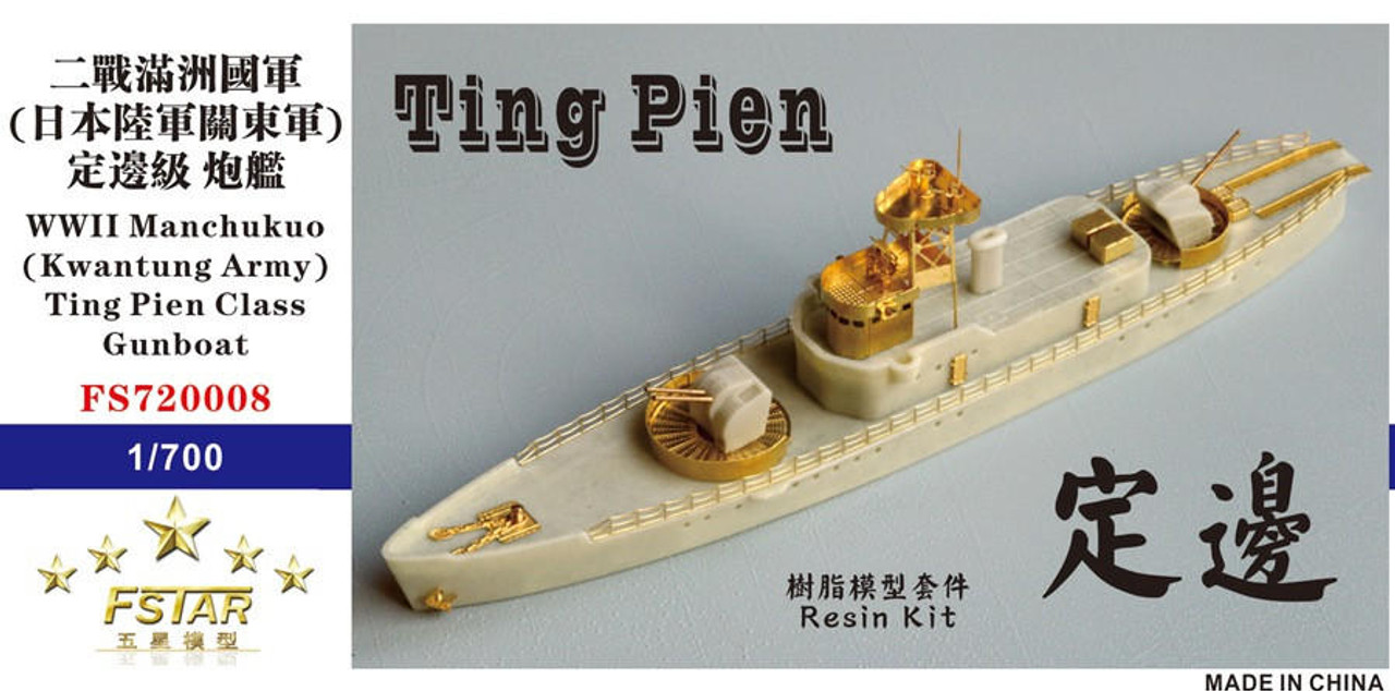 1/700 Five Star Models WWII Manchukuo(Kwantung Army) Ting Pien