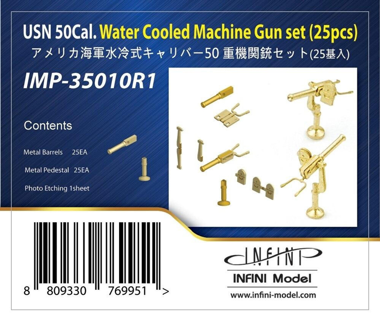 IM-IMP-35010R1 1/350 Infini Models USN 50Cal.Water Cooled Machine Gun Set  MMD Squadron