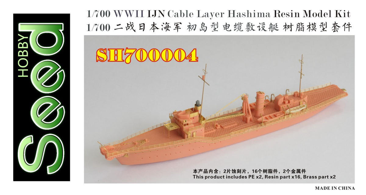 sh700004-seed-hobby-1700-scale