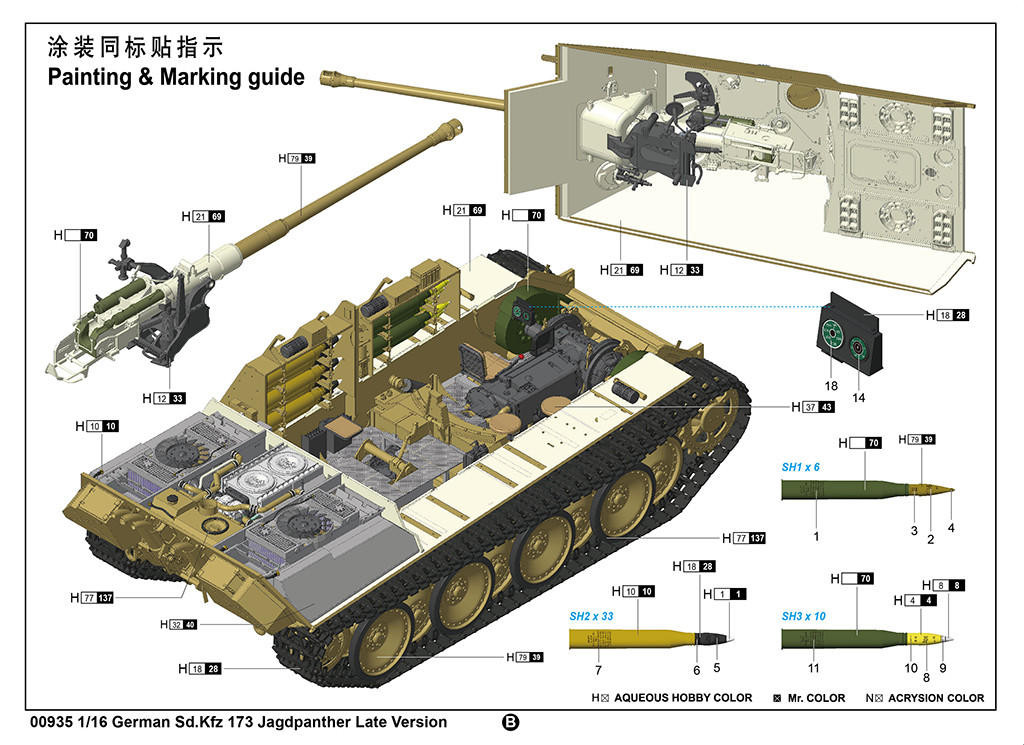 1/16 Trumpeter German Sd.Kfz 173 Jagdpanther Late Version