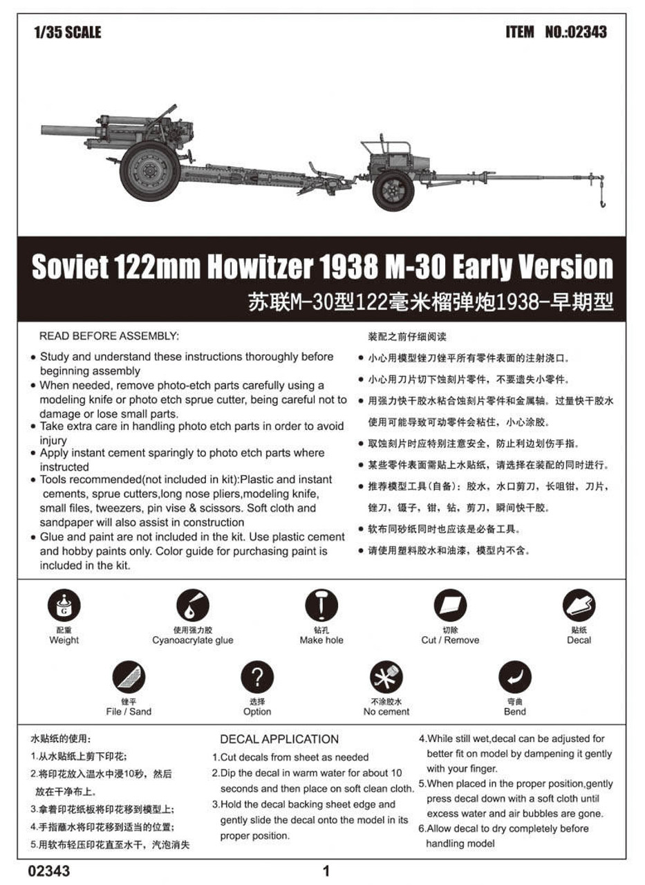 TRP2343 1/35 Trumpeter Soviet 122mm Howitzer 1938 M30 Early  MMD Squadron