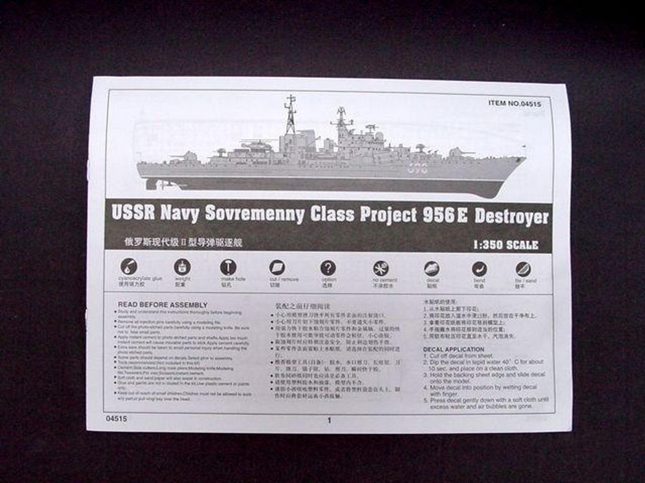 TRP4515 1/350 Trumpeter USSR Navy Sovremenny Class Project 956E Destroyer  MMD Squadron