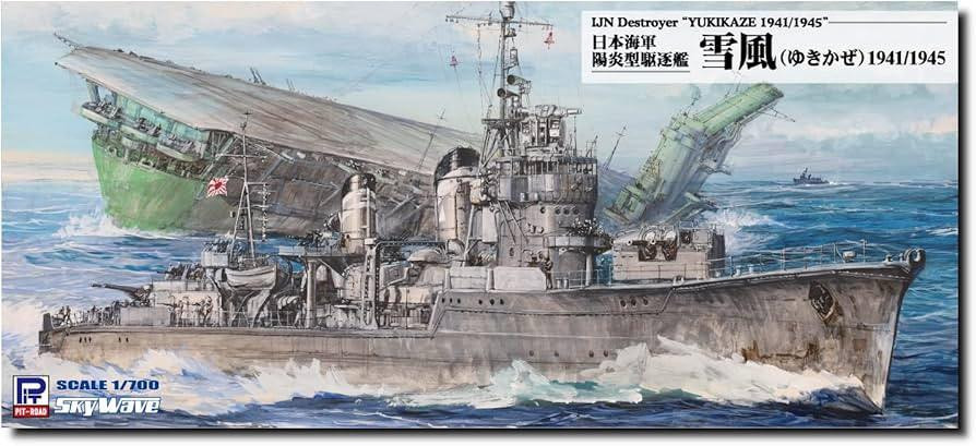 1/700 Pitroad IJN Destroyer YUKIKAZE 1941/1945 W/ Hull Parts