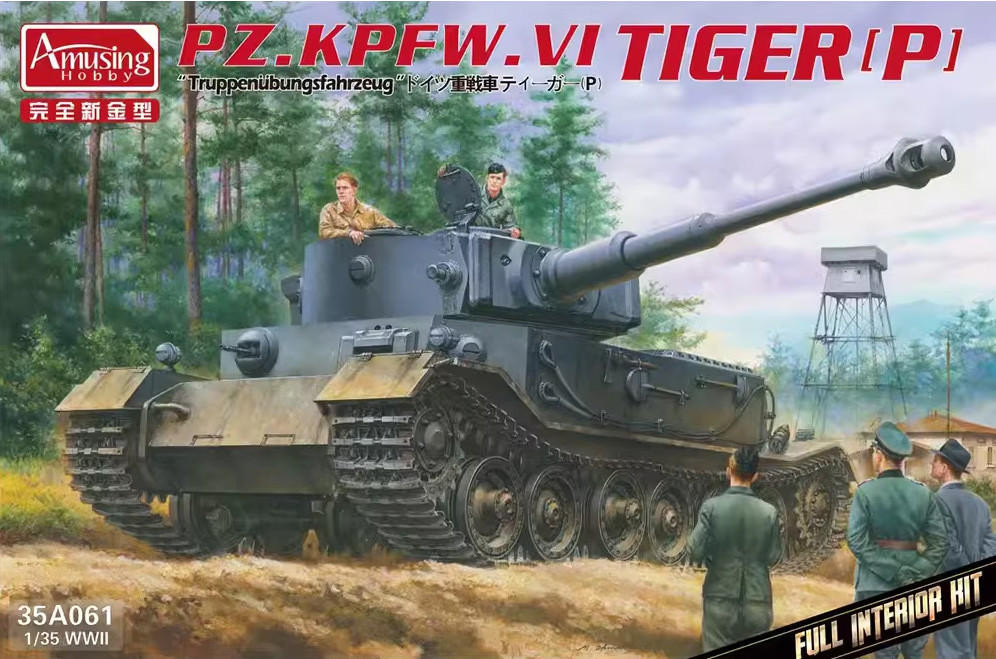 1/35 Amusing Hobby PZ.KPFW.VI Tiger (P) w/Interior - Squadron.com