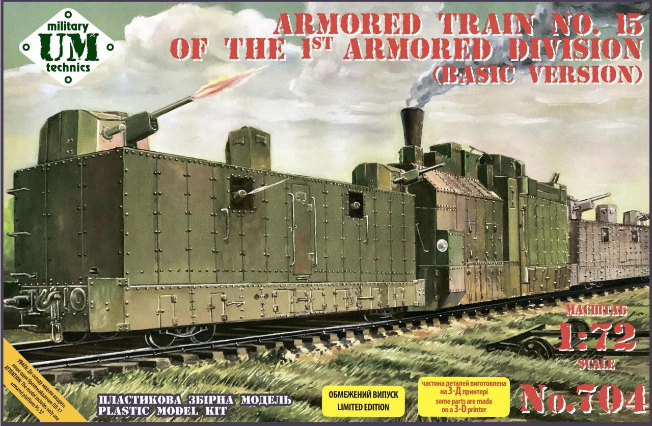 1/72 UMMT Armored Train #15 of the 1st armored division (basic