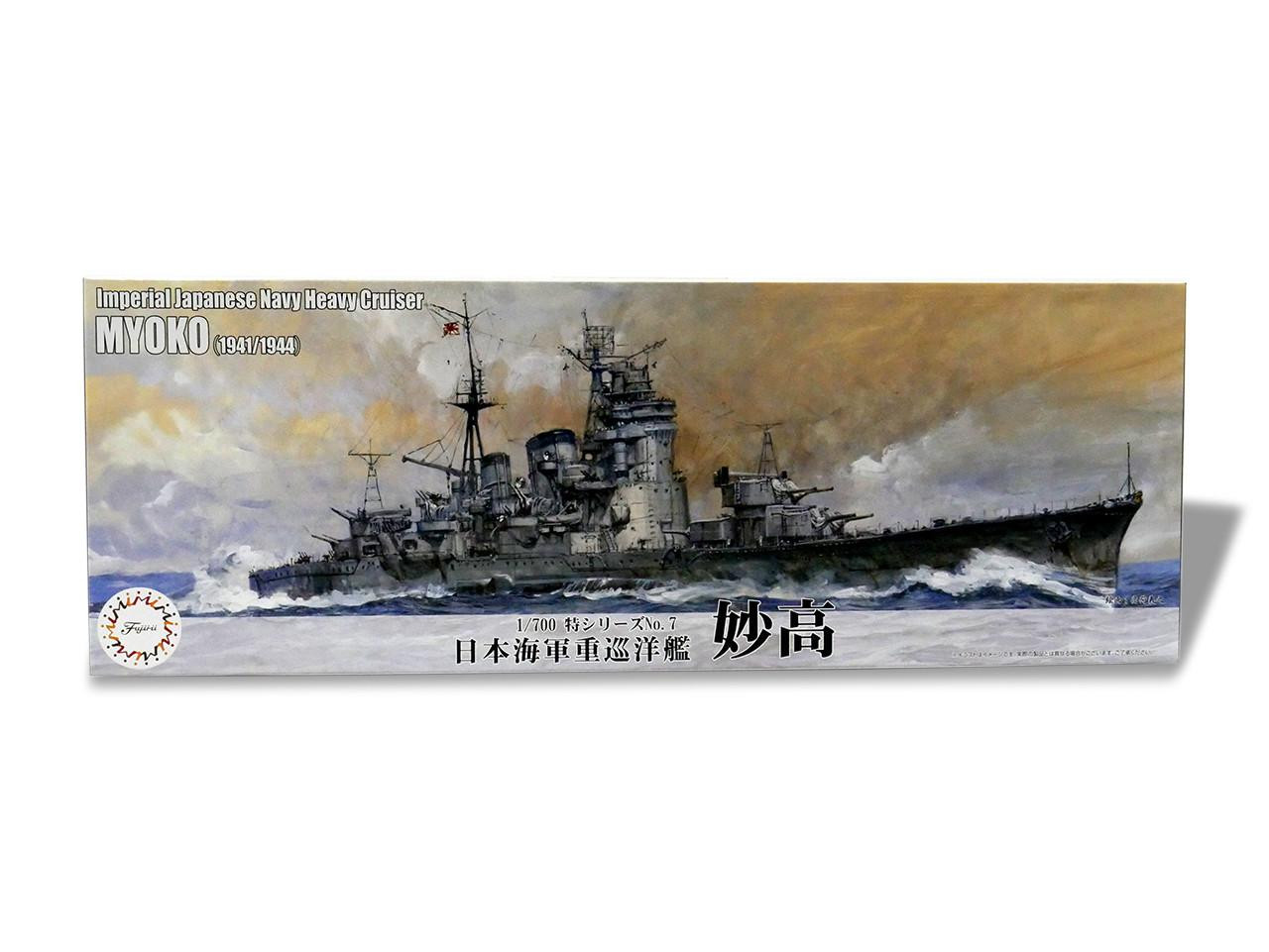 その他 Myojo 1/700 Fujimi IJN Heavy Cruiser Myoko - Squadron.com