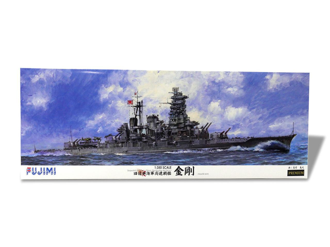 fuj600284-1350-fujimi-ijn-