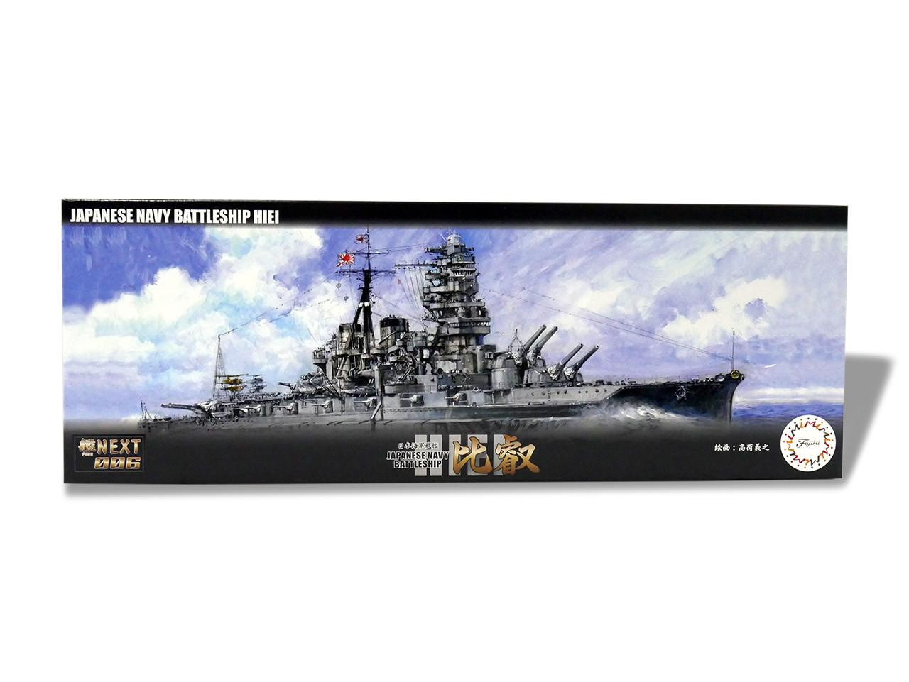 1/700 Fujimi IJN Battle Ship Hiei - Squadron.com