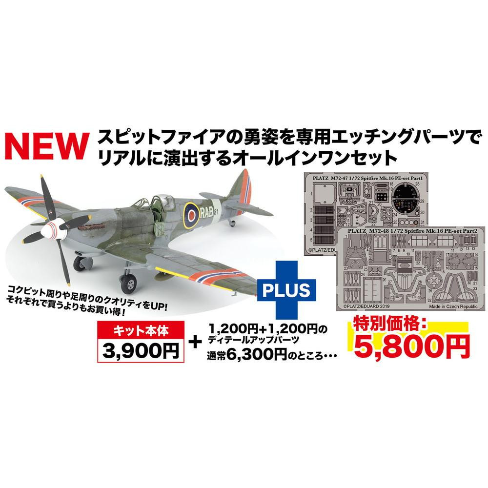 1/72 Platz WWII Royal Air Force Spitfire Mk.Ixc with Photo Etched