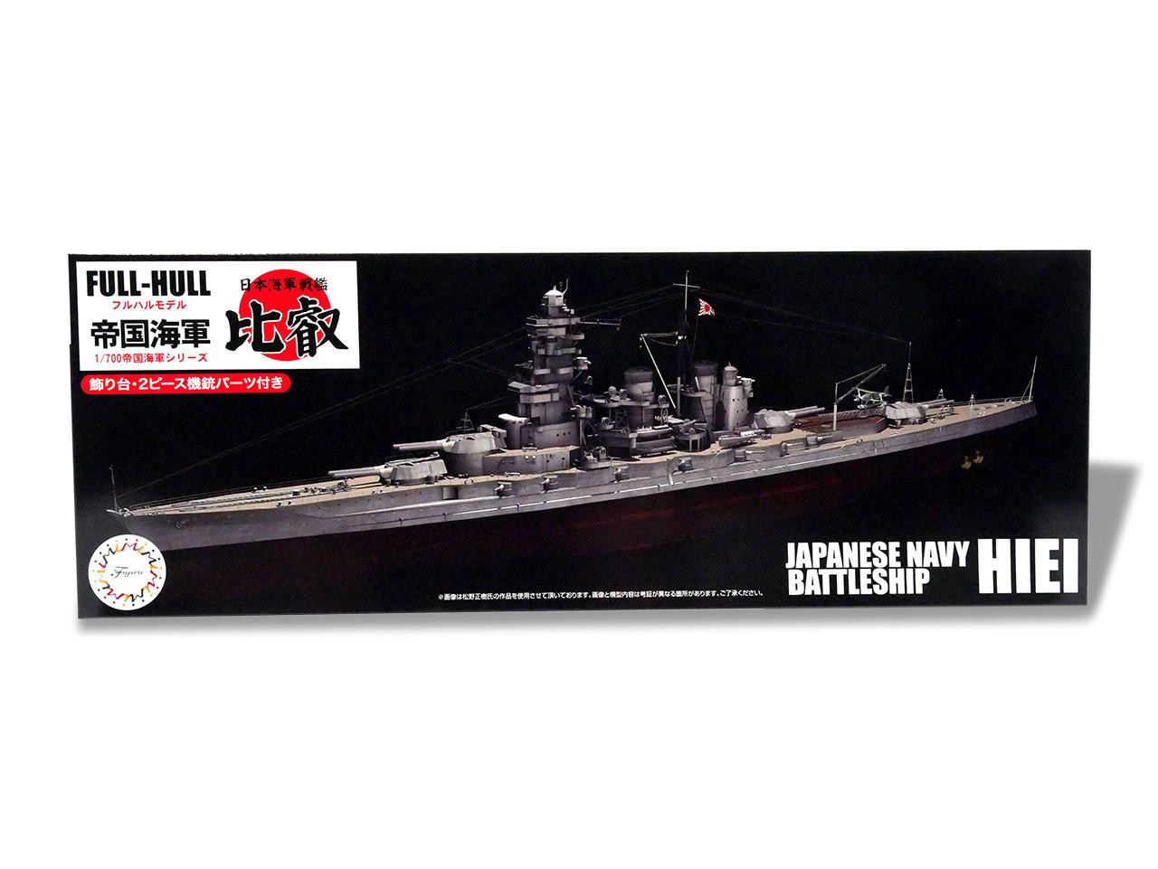 愛内里菜/PREMIER SHOT #4 VISUAL COLLECTION 1/700 Fujimi IJN Battleship Hiei Full Hull Model w/Photo-Etched