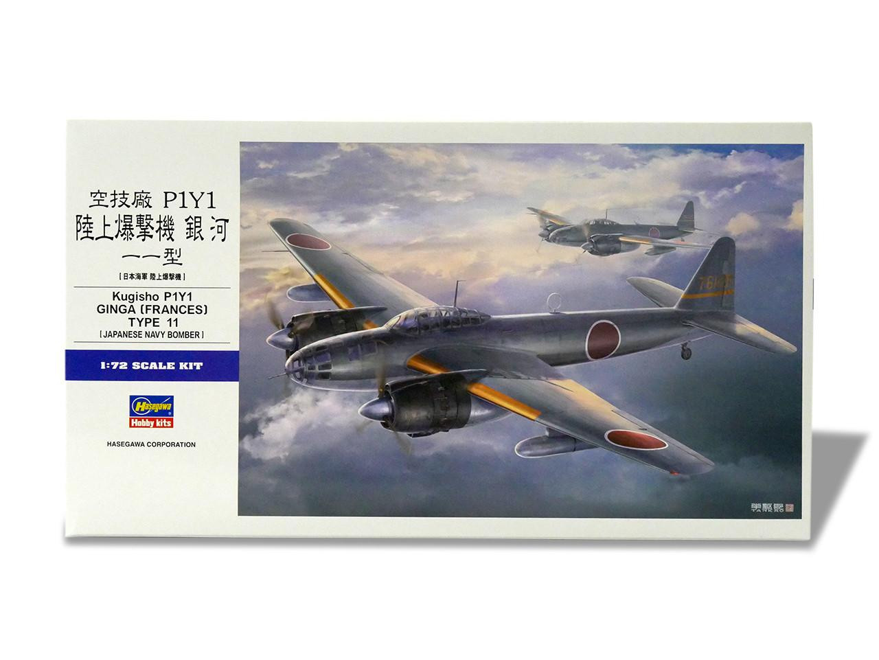 小物 y-gawa 1/72 Hasegawa Kugisho P1Y1 GINGA TYPE11 Plastic Model Kit