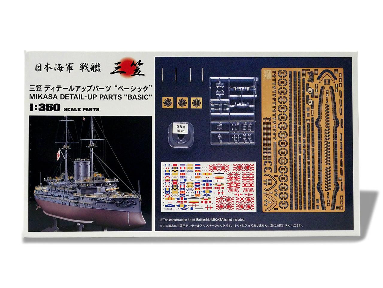 1/350 Hasegawa MIKASA DETAIL UP Set (BASIC) - Squadron.com