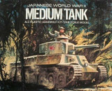 ALM313 1/48 Atlantis Models WWII Japanese Medium Tank formerly Aurora MMD Squadron