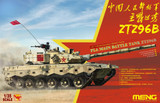 MENTS34 1/35 Meng PLA ZTZ96B Main Battle Tank MMD Squadron