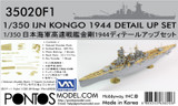 PON35020F1 1/350 Pontos Model IJN Kongo 1944 Detail up set for Fujimi MMD Squadron