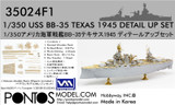 PON35024FN 1/350 Pontos Model USS BB-35 Texas 1945 Detail up set Teak tone Deck MMD Squadron