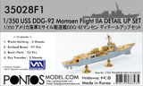 PON35028F1 1/350 Pontos Model USS DDG-92 Momsen F IIa Detail Set MMD Squadron