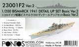 PON23001F2 1/200 Pontos Model Bismarck 1941 Detail up set Basic Version 2 MMD Squadron