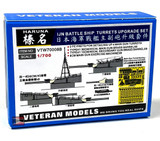 VTW70008B 1/700 Veteran Models IJN Battleship Haruna Gun Turrets Upgrade Set MMD Squadron