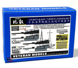 VTW70008C 1/700 Veteran Models IJN Battleship Hiei Gun Turrets Upgrade Set MMD Squadron