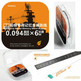 VF-MK01 1/350 Very Fire Scale Metal Wire For Ship Model (0.095mm, 6m)  MMD Squadron