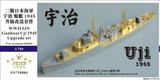 FS-710084 Five Star Models 1/700 Scale Wwii Ijn Gunboat Uji 1945 Upgrade Set For Aoshima  MMD Squadron FS-710084 Five Star Models 1/700 Scale Wwii Ijn Gunboat Uji 1945 Upgrade Set For Aoshima  MMD Squadron