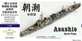 FS710101 1/700 Five Star Models WWII IJN Destroyer Asashio (Early Type) Upgrade  MMD Squadron FS710101 1/700 Five Star Models WWII IJN Destroyer Asashio (Early Type) Upgrade  MMD Squadron