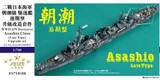 FS710108 1/700 Five Star WWII IJN Asashio Class Destroyer (Late Type)  MMD Squadron FS710108 1/700 Five Star WWII IJN Asashio Class Destroyer (Late Type)  MMD Squadron