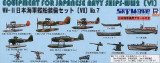 PITE12 1/700 Skywave IJN Equipment Set VII for Japanese WWII Navy Ships  MMD Squadron