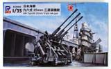 PITG47 Pitroad 1/35 IJN Type 96 25mm Triple AA Machine Gun  MMD Squadron