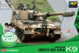 ACD13312 1/48 Academy K9 Self-Propelled Artillery  MMD Squadron