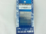 HSG72083 1/700 Hasegawa WWII Japanese Navy Ships Rangefinder Photo Etch Detail Set  MMD Squadron HSG72083 1/700 Hasegawa WWII Japanese Navy Ships Rangefinder Photo Etch Detail Set  MMD Squadron