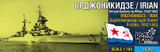 CG-70392-FH 1/700 Combrig Models Ordzhonikidze/Indonesian Irian light cruiser Pr.68bis, 1952/1963 - Full Hull  MMD Squadron