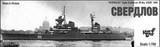 CG-70311-FH 1/700 Combrig Models Sverdlov light cruiser Pr.68bis Full Hull  MMD Squadron