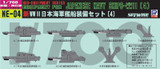 PITNE04 1/700 Pitroad Neo Equipment parts for IJN Ships 4  MMD Squadron