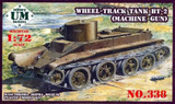 UMMT-338 1/72 Uni Model Soviet tank BT-2 (machine-gun)  MMD Squadron